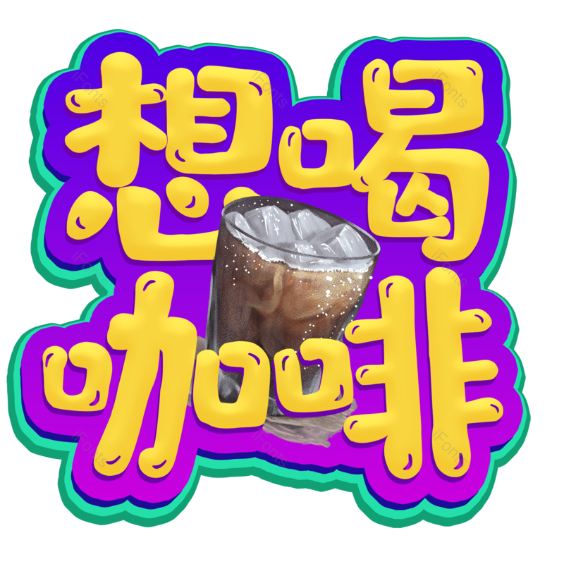 图片,元素,PNG,免抠素材